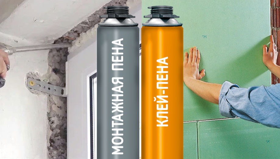 Можно ли крепить на монтажную пену?