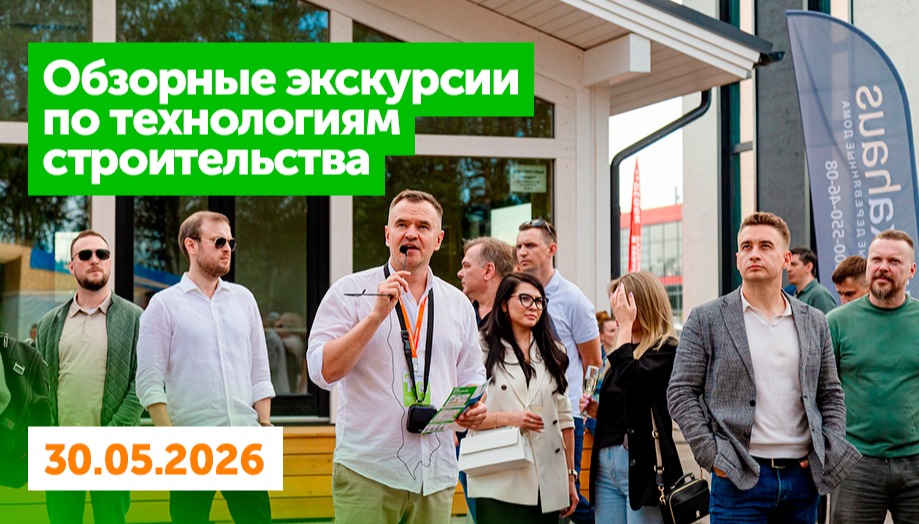 Откройте мир современных технологий строительства: экскурсии в Алтуфьево и на Белой Даче
