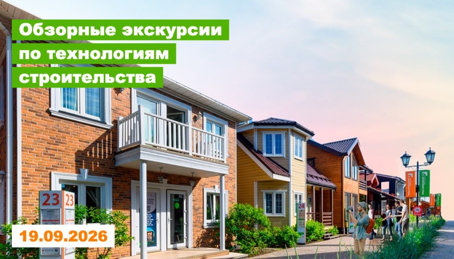 Экскурсия по деревянным технологиям