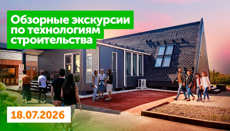 Экскурсия по домам на выставке домов в Алтуфьево и на Белой Даче