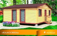 Проект дома Классика
