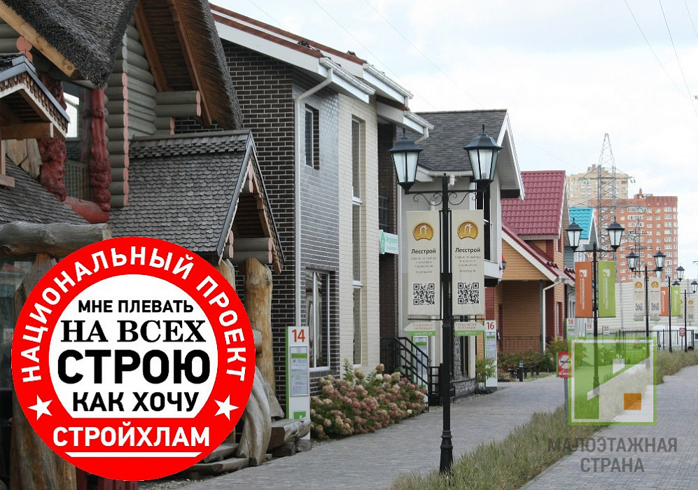 Прямая трансляция семинара от СтройХлама!
