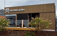 Проект дома Выставочный (В процессе строительства)