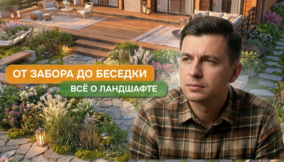 Благоустройство участка вокруг дома: как сделать правильно с первого раза