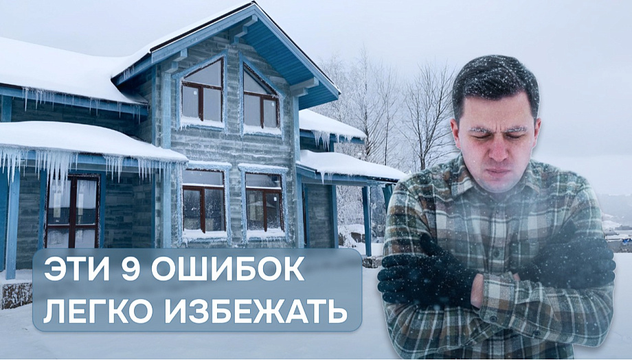 Как я экономлю до 60% на отоплении загородного дома зимой?