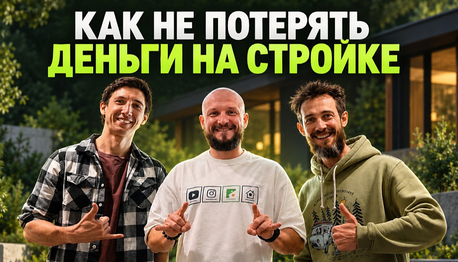 Почему дешёвое предложение на дом может привести к большим расходам