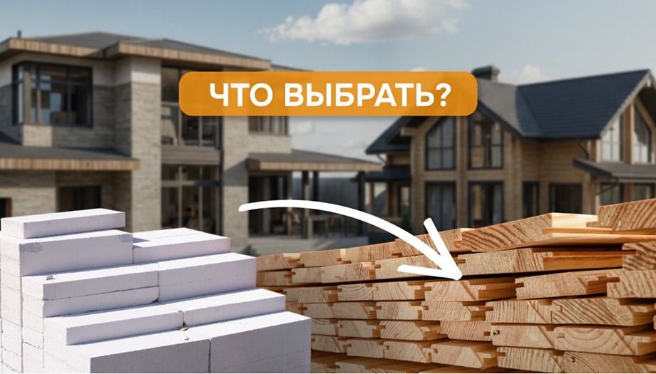 Лучшие технологии строительства дома | Как не ошибиться с выбором