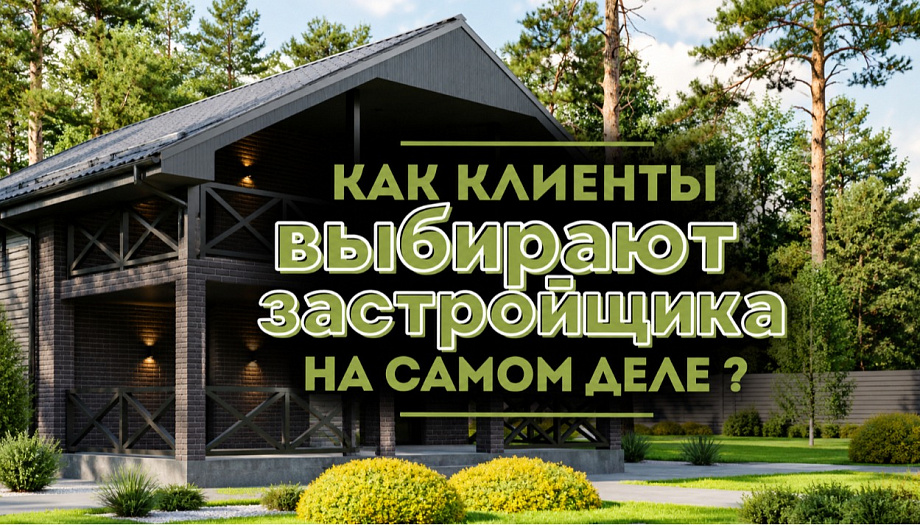 Аудит застройщика: что проверять на стройплощадке до подписания договора