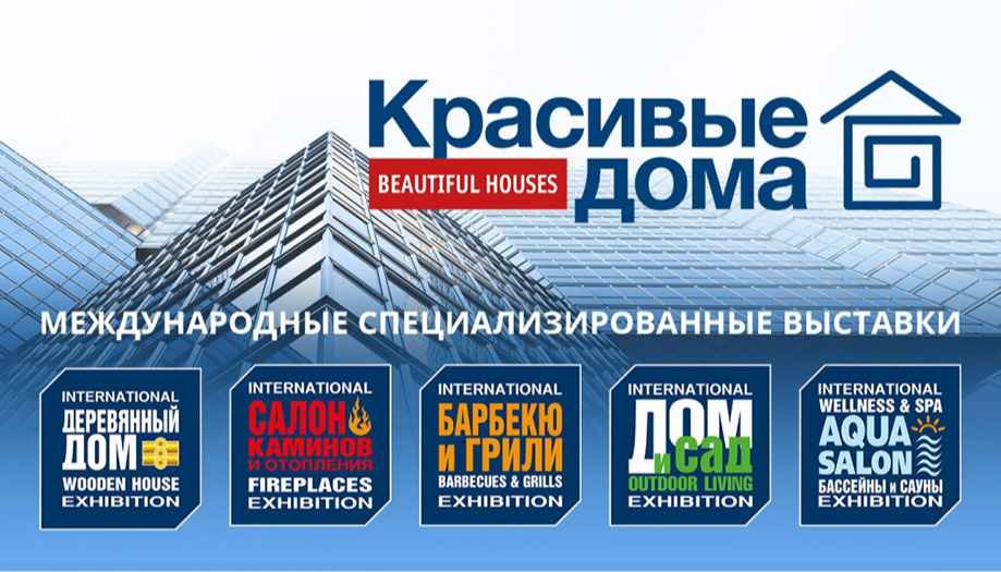 С 28 по 31 марта в Москве пройдёт архитектурно-строительная и интерьерная выставка «Красивые дома»