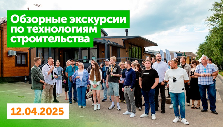 Обзорные экскурсии на Белой Даче и Алтуфьево 12 апреля. Бесплатно!