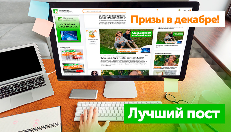 Призы на декабрь: Лучший пост месяца